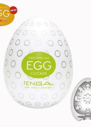 Мастурбатор мужской яйцо tenga egg clicker + смазка