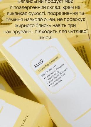 Klairs all-day airy sunscreen spf 50 pa++++