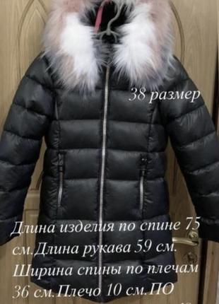 Разные зимние детские пуховики…