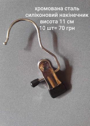 Хромированные плечики для одежды