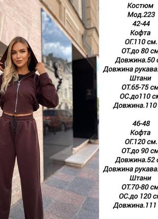 Спортивний костюм9 фото