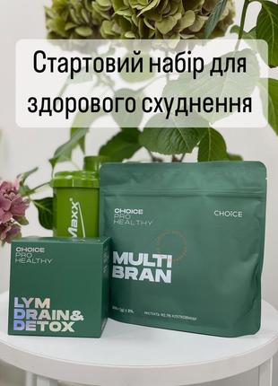 Набір здорового схуднення ( шейкер у подарунок)