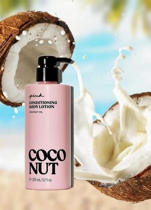 Зволожуючий лосьйон для тіла victoria's secret coconut кокос вікторія сікрет оригінал