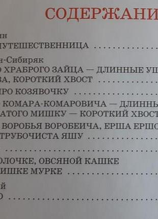 Аленучі казки. серія читає малюкам