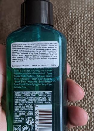 Спрей для волос кудри