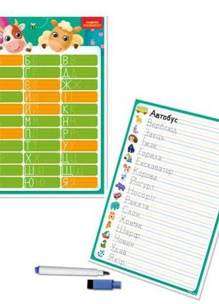 Дошка-тренажер "абетка" (укр)