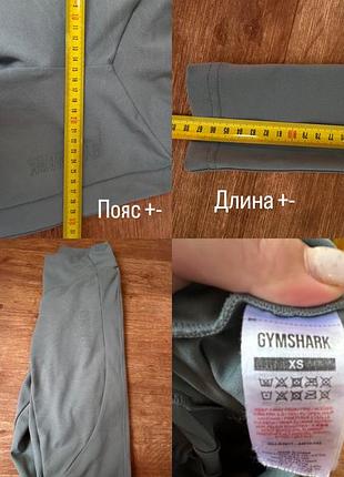 Лосины