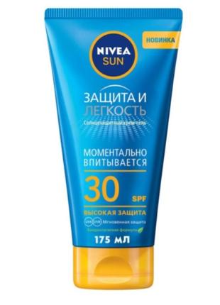 Солнцезащитный крем-гель nivea sun 175 мл "защита и легкость" spf 30. об'єм 175 ml.
