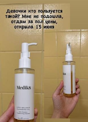 Гідрофільна олія