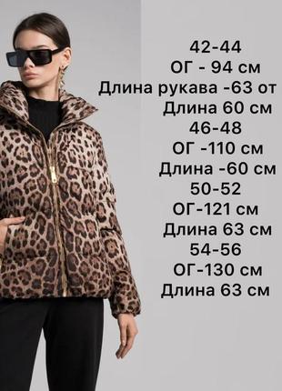 Куртка принт6 фото