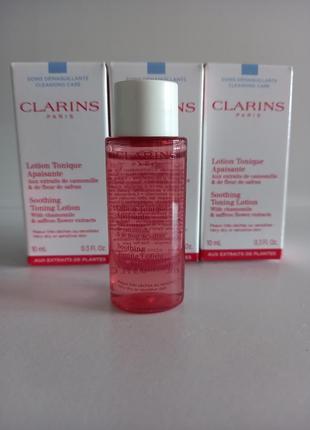 Clarins soothing toning lotion лосьон-тоник для чувствительной кожи 10 мл.