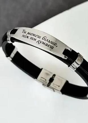 Браслет кожаный мужской с гравировкой