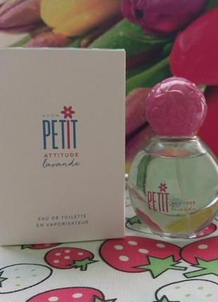 Туалетна вода avon petit lavande, 50 мл
