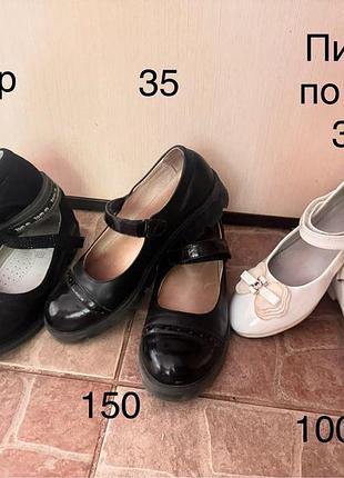 Туфли школьные. 32-35 размер