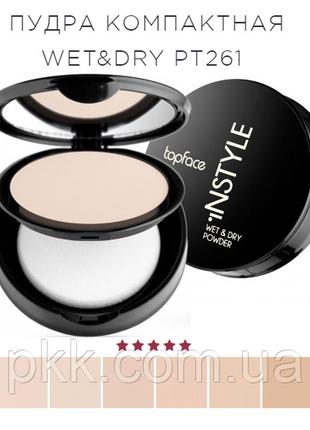 Пудра для обличчя instyle wet & dry powder no 07 50.7 гр. topface пісочний (2000002539810)