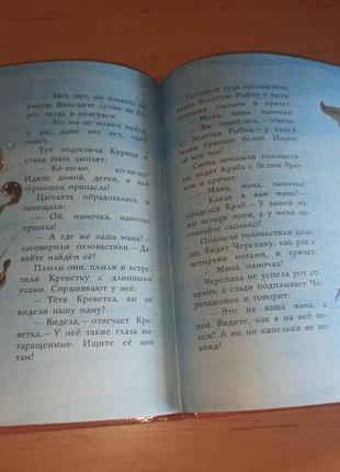 Самый счастливый остров сказки тржемецкий раритет