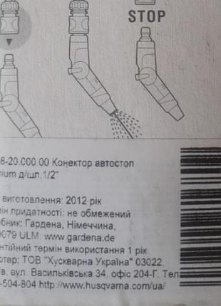 Конектор автостоянка premium д/шт.1/2" 2