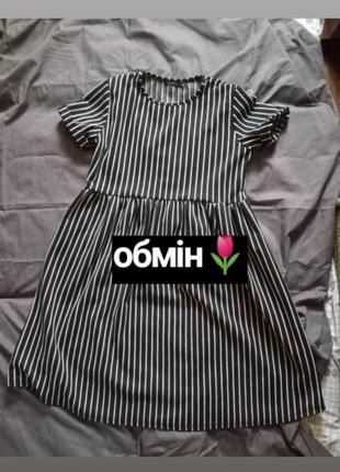 Обмін/обмен | сукня