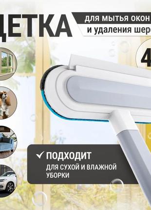 Щетка универсальная  для мытья  и чистки  любой поверхности и  шерсти  xl -340