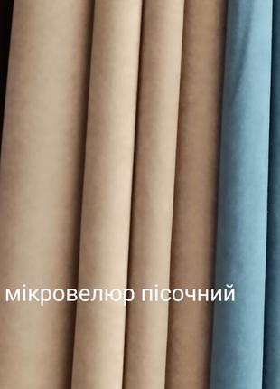 Штори мікровелюр, різні кольори 🔥 хіт продажу, є пошиття8 фото