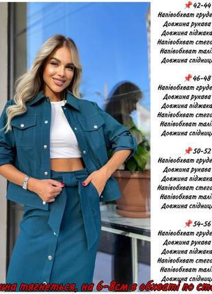 Костюм мовіс10 фото