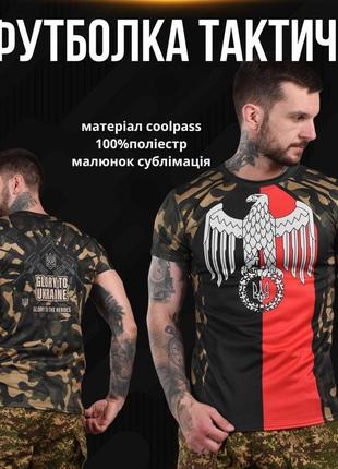 Футболка потовідвідна oblivion right sector