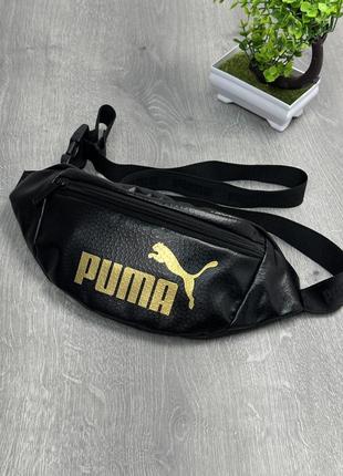 Бананка puma сумка