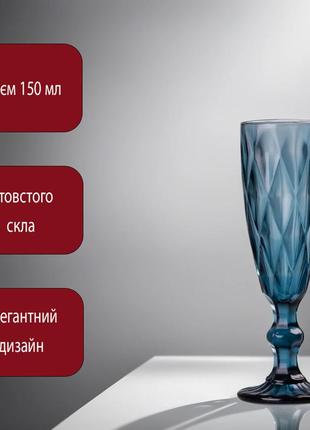 Набір келихів для шампанського гранітний з товстого скла набір для напоїв 6 шт. 150 мл, синій2 фото