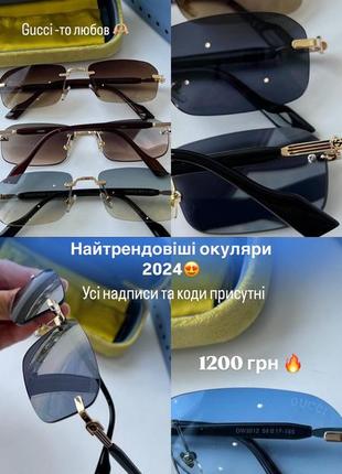 Кеди dior, топ belted, сумка belted, окуляри gucci