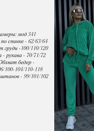 Костюм велюровый3 фото