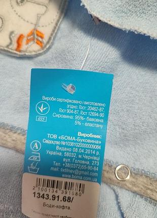 Боди для самых маленьких 5