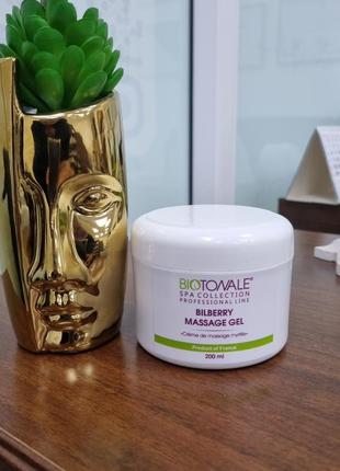 Biotonale bilberry massage gel крем-масло для массажа с черникой 200 мл
