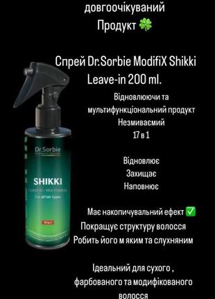 Спрей leave-in treatment e от hy