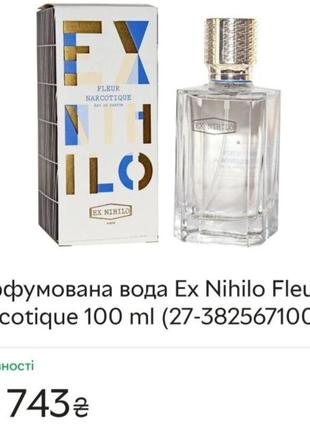 Ex nihilo fleur narcotique парфюм оригинал
