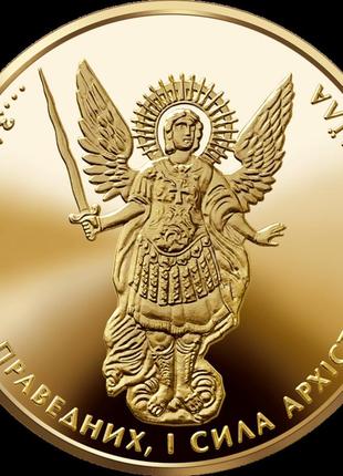 Інвестиційна золота монета нбу "архістратиг михаїл" 2020 року номіналом 2 гривні1 фото