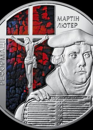 500-річчя реформації монета 5 гривень