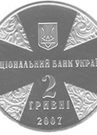 Іван огієнко монета 2 гривні2 фото