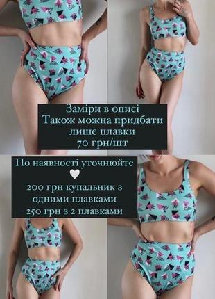 Купальник 🩵
