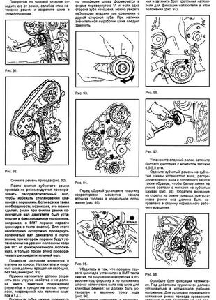 Nissan vanette, urvan, serena. руководство по ремонту и техобслуживанию. книга2 фото