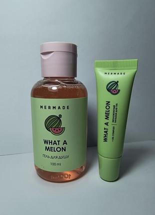 Набір доглядлвої косметики від marmade