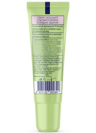 Набір доглядлвої косметики від marmade5 фото