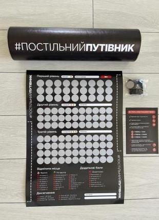 Квест игра постельный путеводитель 18+ на украинском языке5 фото