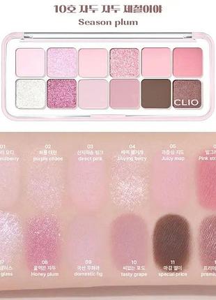 Clio pro eye palette air (every fruit grocery) 10 season plum – палетка тіней