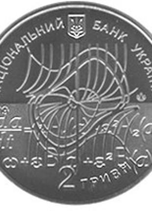Микола боголюбов монета номіналом 2 гривні2 фото