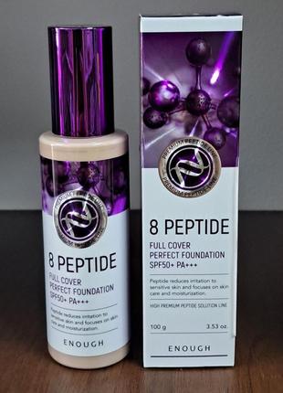 Пептидный тональный крем для лица enough 8 peptide full cover perfect foundation - 13 тон,100г.