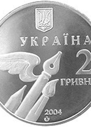 Микола бажан монета номіналом 2 гривні2 фото
