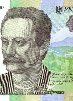 Пам`ятна банкнота номіналом 20 гривень зразка 2018 року до 30-річчя незалежності україни