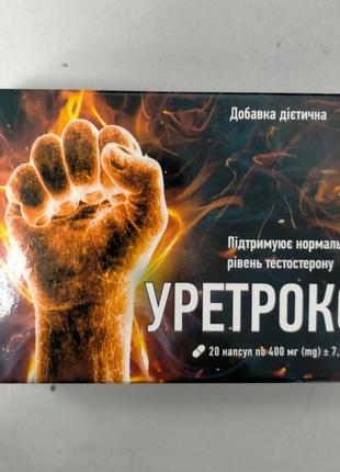 Уретрокс нормалізація функціонування сечостатевої системи, 20 капс
