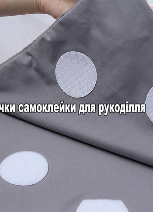 Липучки кружки застібки 500 пар самоклеючі 10мм білі. липучки для рукоділля та одягу2 фото