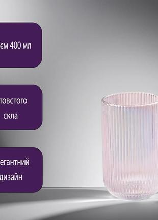 Набір склянок із товстого скла 400 мл ребристий набір для напоїв 6 шт., веселка